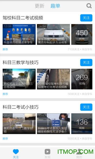 驾考科目二视频