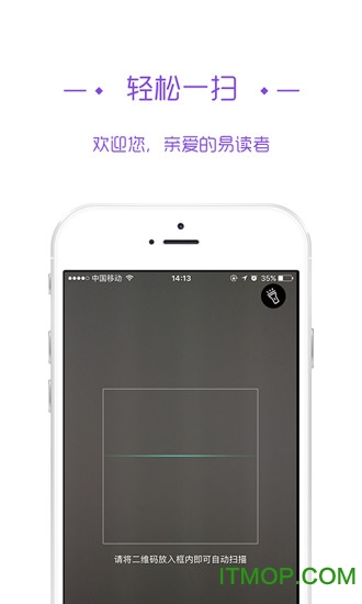 阅享易栈