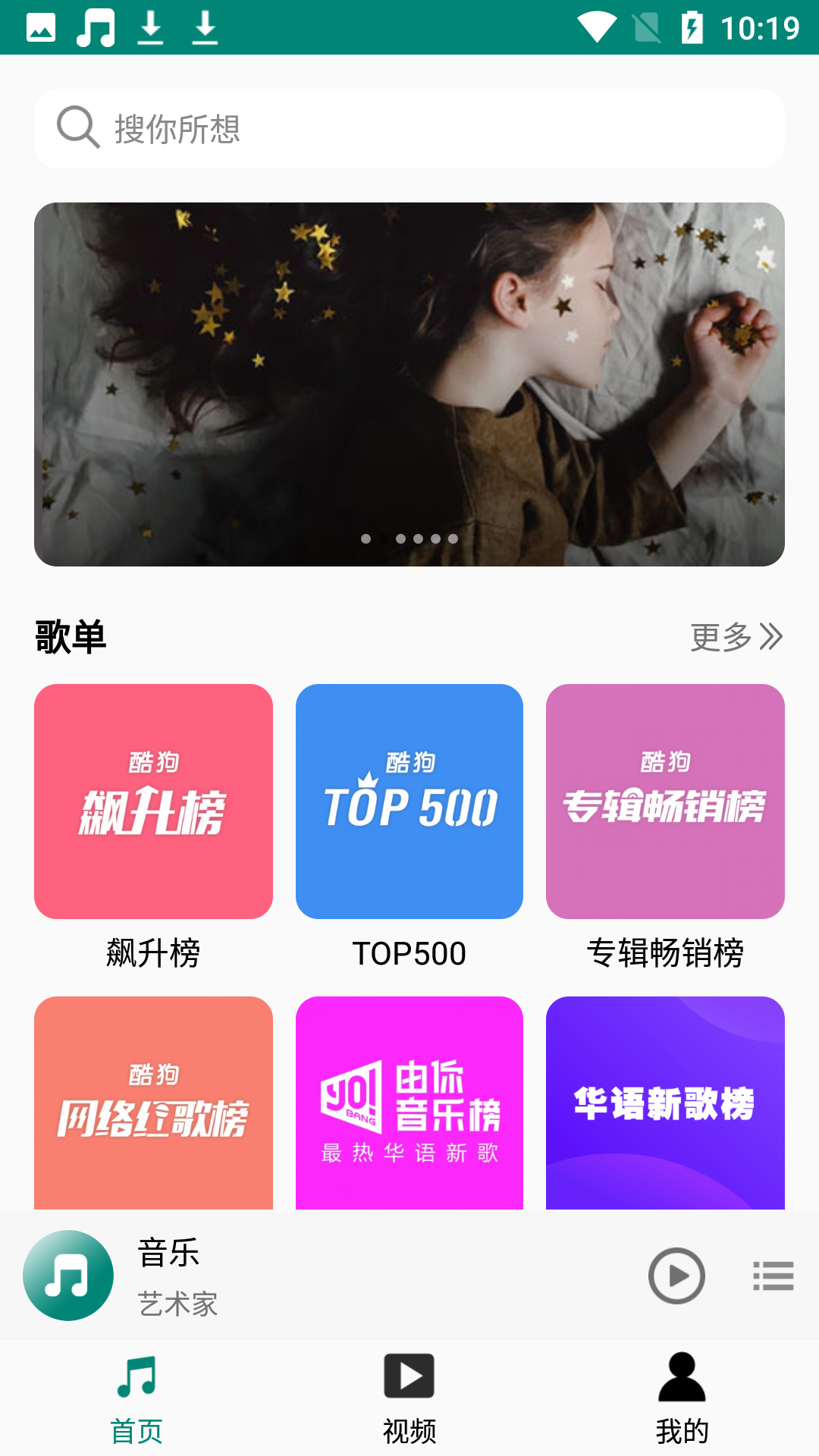 分秒动听