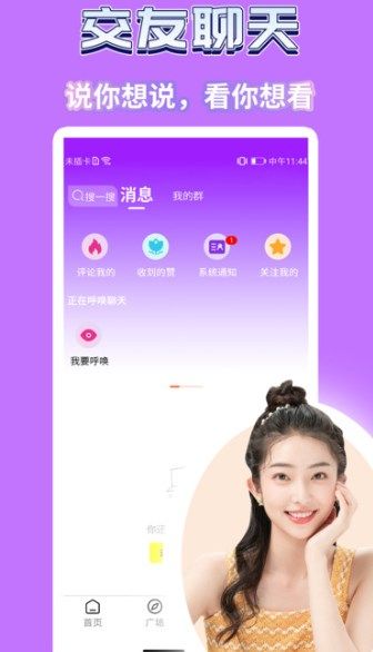 点搭搭