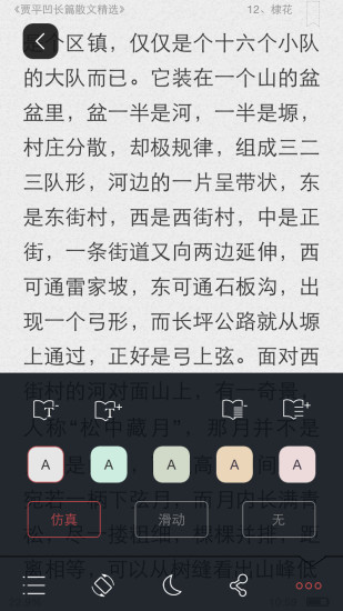 微书房