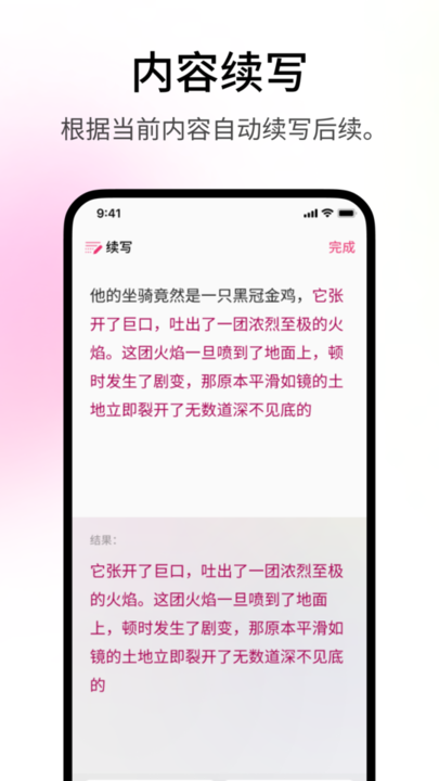 火龙果写作版最新版本