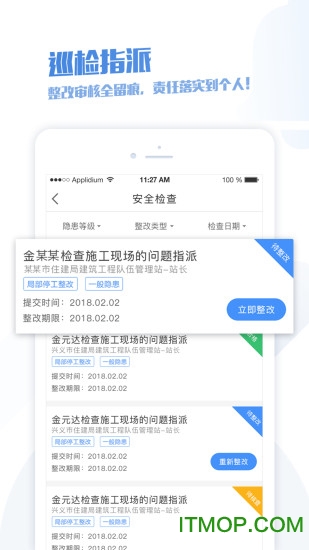 建筑智慧工地