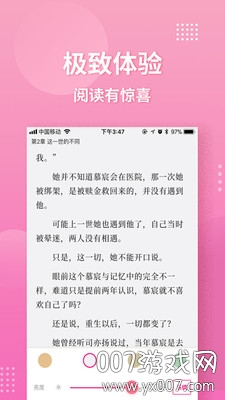 指尖阅读