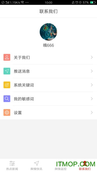 百姓舆情Android