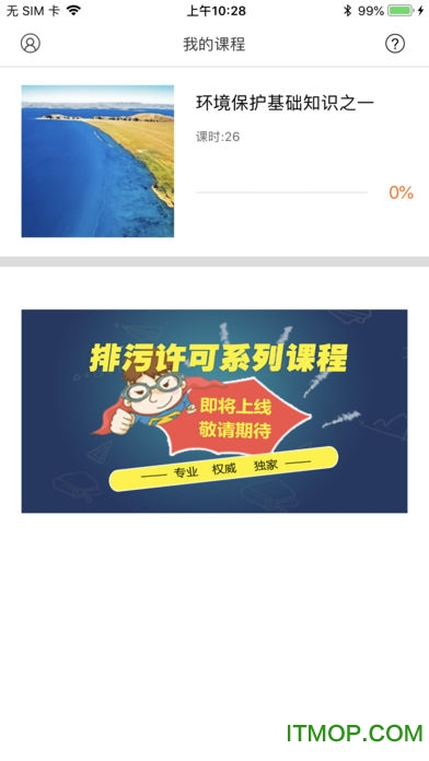 环保功夫 环保功夫