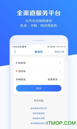 车行168 车行168