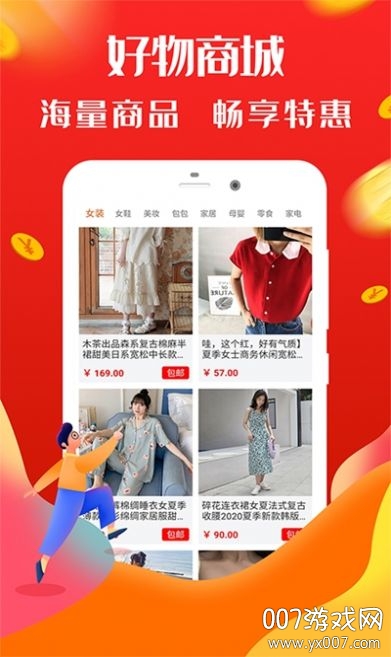 缤纷e生活 缤纷e生活