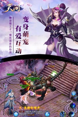 天问送充值版诛仙屠神 天问送充值版诛仙屠神