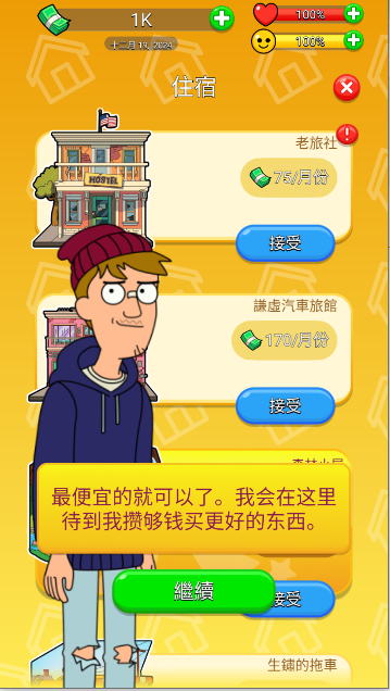 亿万先生闲置大亨手机版下载(Mr.Billion)