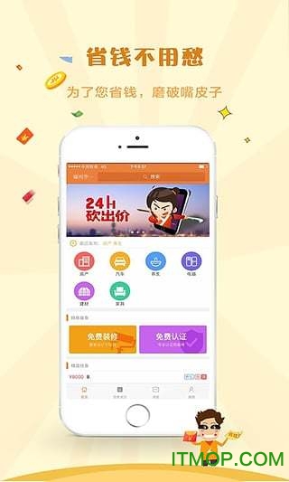 砍价王 砍价王
