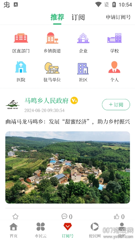马龙融媒