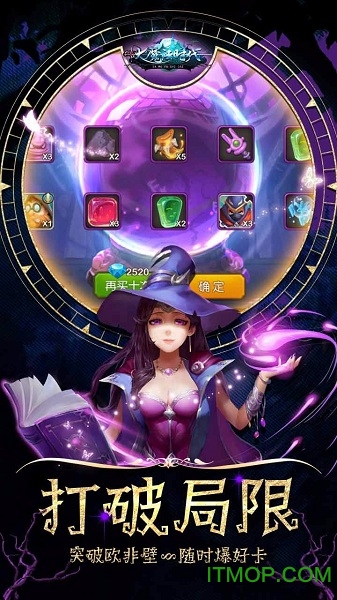 大魔法时代 大魔法时代