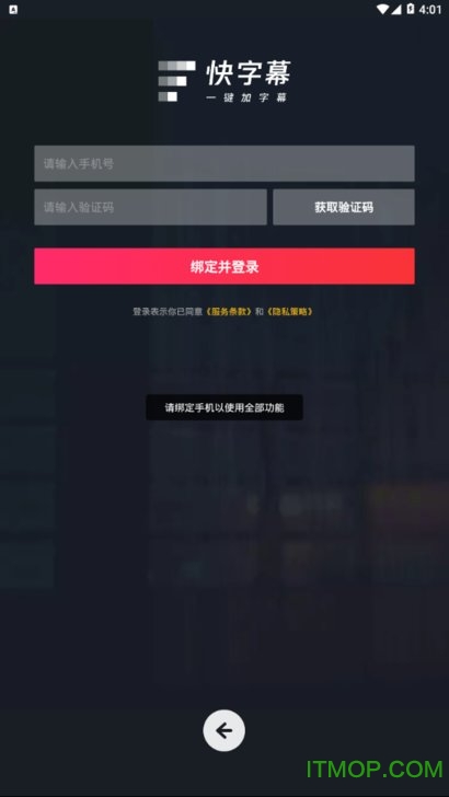 快字幕
