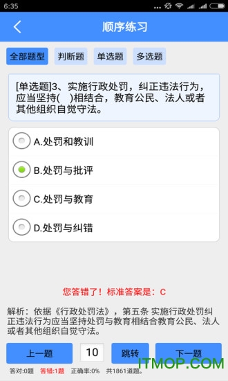 行政执法资格证考试 行政执法资格证考试