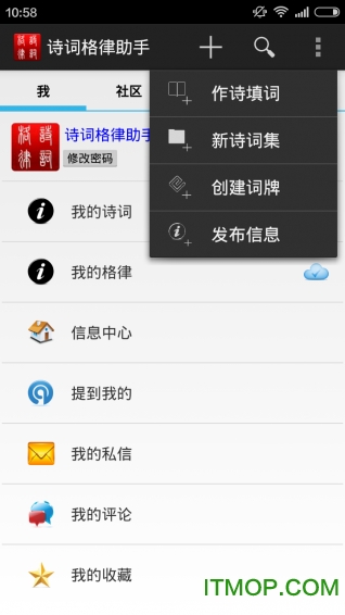 诗词格律 诗词格律