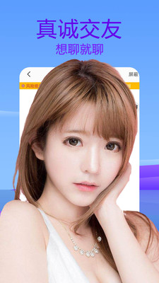 梦鹿视频聊天交友