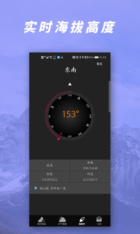 GPS气压海拔测量