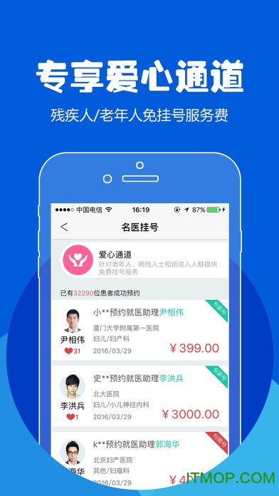 114预约挂号网 114预约挂号网