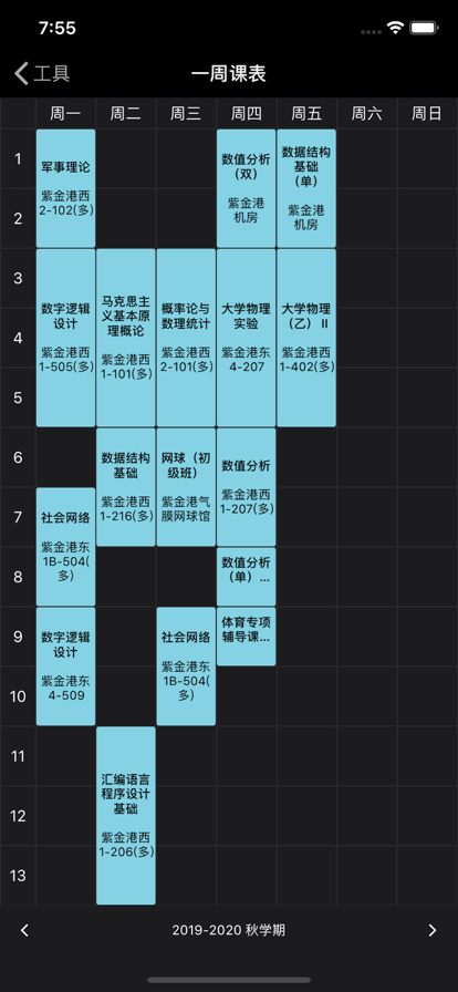 求是潮手机站