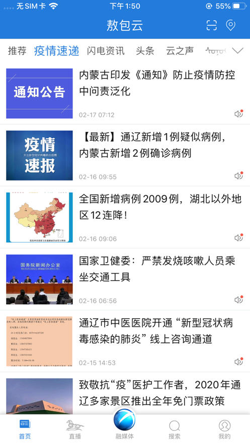 敖包云 敖包云
