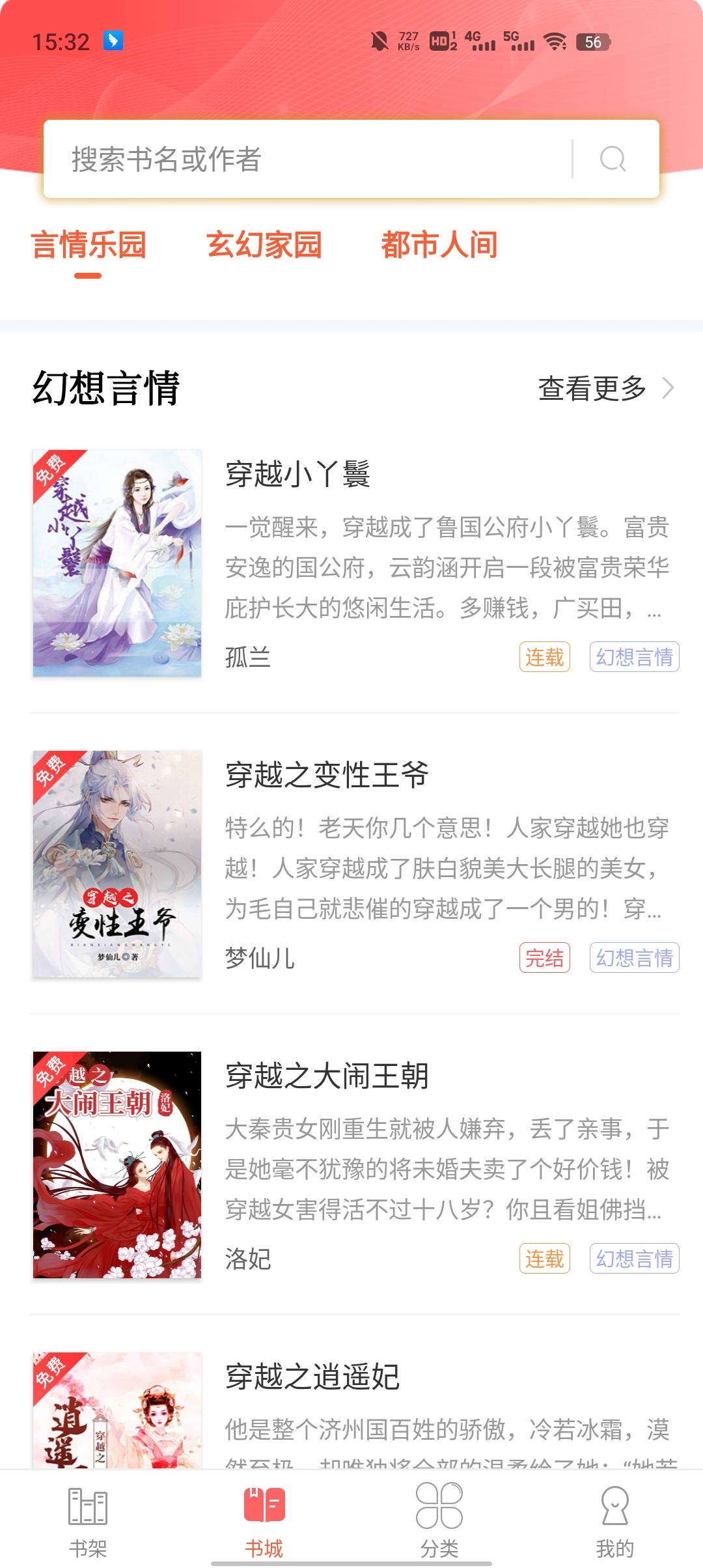 多快阅读