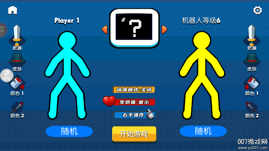 小小火柴人