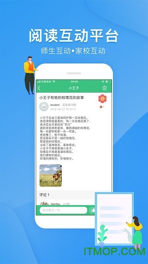 火柴阅读-教师端