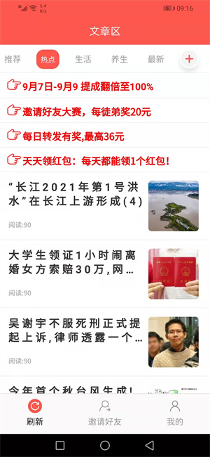 飞龙快讯