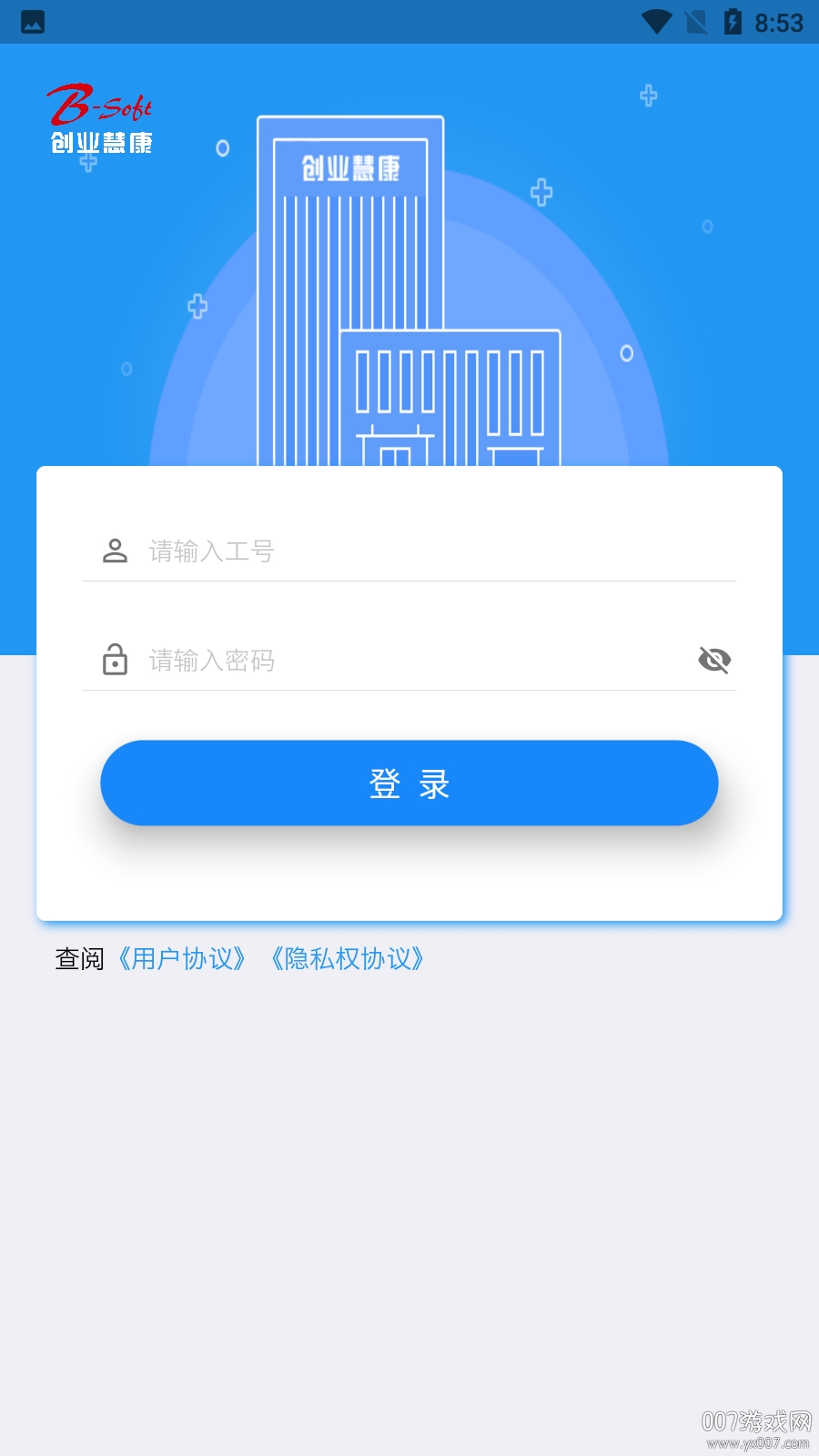 慧康办公