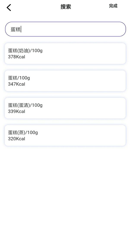 每日体重