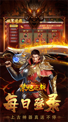 禁地之战