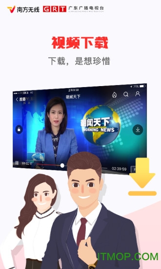 南方无线电视
