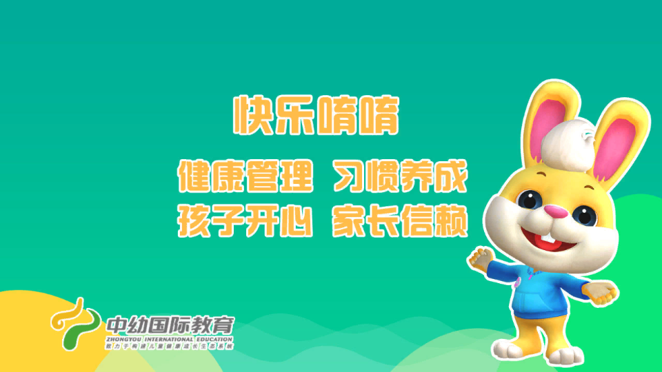 快乐唷唷