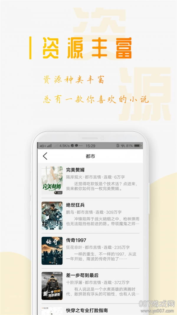 笔趣阁小说集