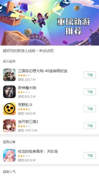 小米应用商店国际版官网版
