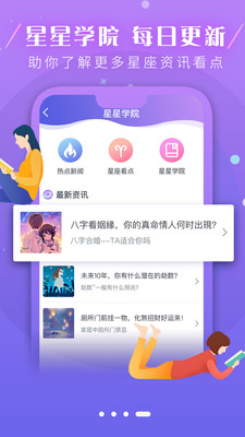 十二星座运势 十二星座运势