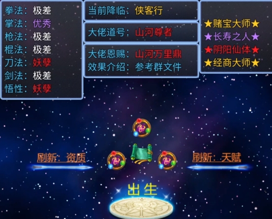 炎祖纪元