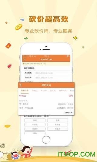 砍价王 砍价王
