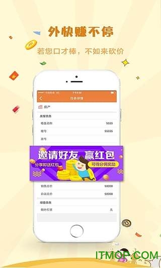 砍价王 砍价王