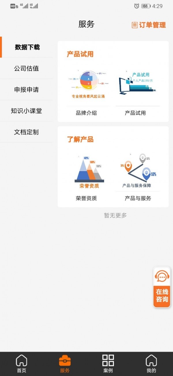 文房之家