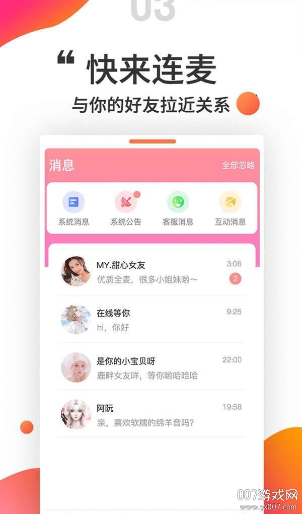 堆糖语音 堆糖语音