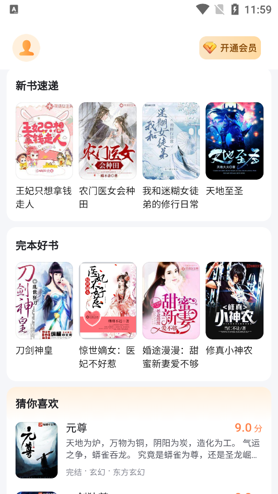深夜爽文