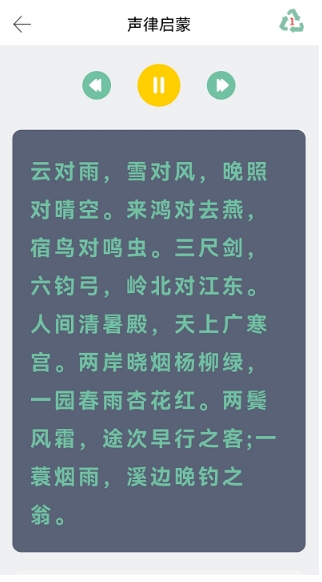 三字经