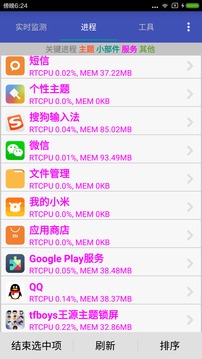 加速清理助手