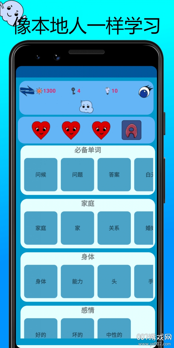 学习巴斯克语单词中文版