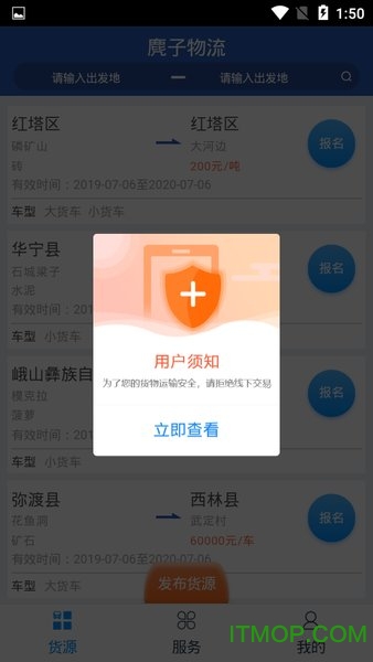 麂子物流