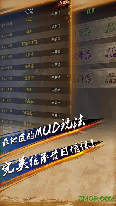 论剑：江湖