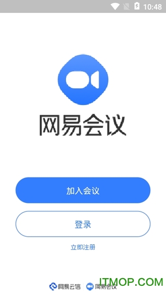 网易会议客户端 网易会议客户端