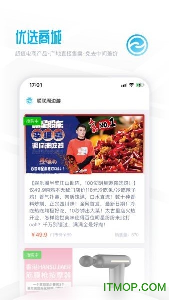联联周边游 联联周边游